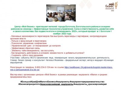 Эффективные технологии управления
